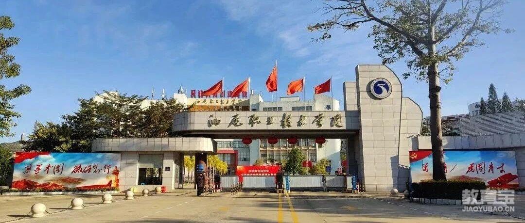 【公办专科】汕尾职业技术学院| 以2025年现代学徒制招生计划为例