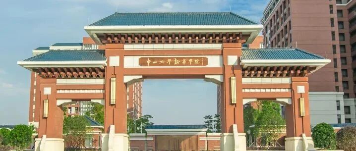 广州新华学院2025年成人高考招生简章