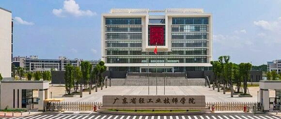 2026年公办技校|广东省轻工业技师学院|学校环境