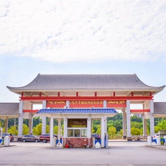 广东创新科技职业学院2025年成人高考招生简章