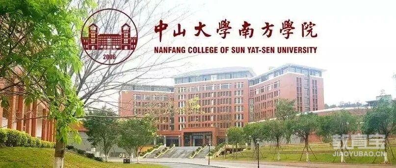 广州南方学院2025年成人高考招生简章
