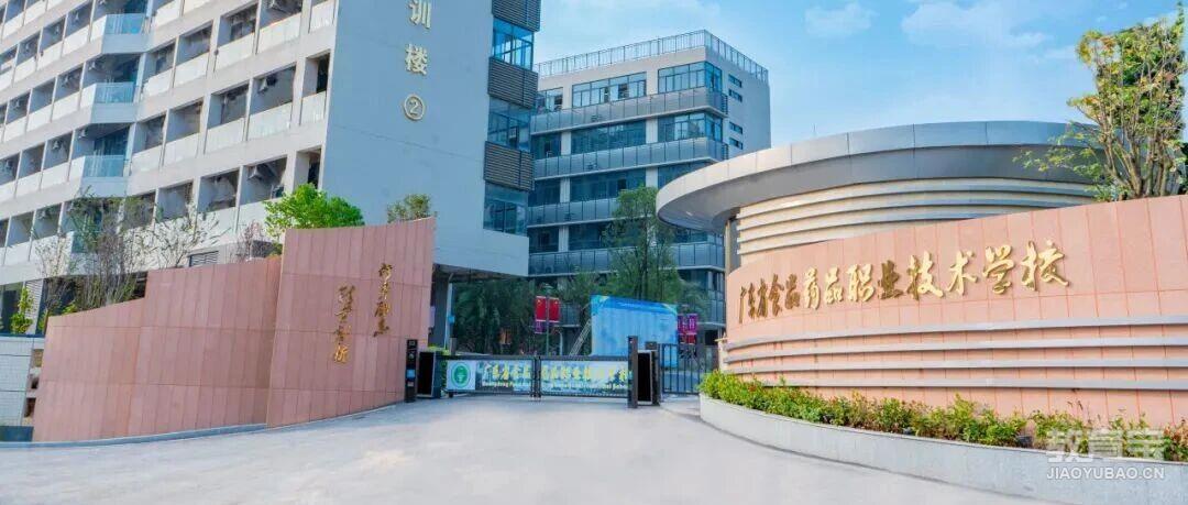 2026年公办职校|广东省食品药品职业技术学校|学校环境