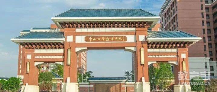 广州新华学院2026年成人高考招生简章