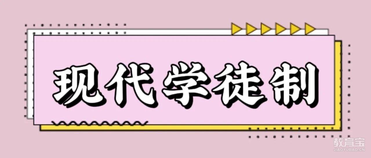 低分，带薪上学！广东现代学徒制&mdash;&mdash;你通往优质公办大学的捷径