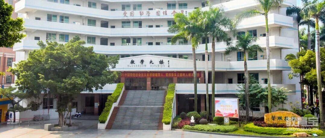 2026公办职校 | 广东省财经职业技术学校 | 学校环境